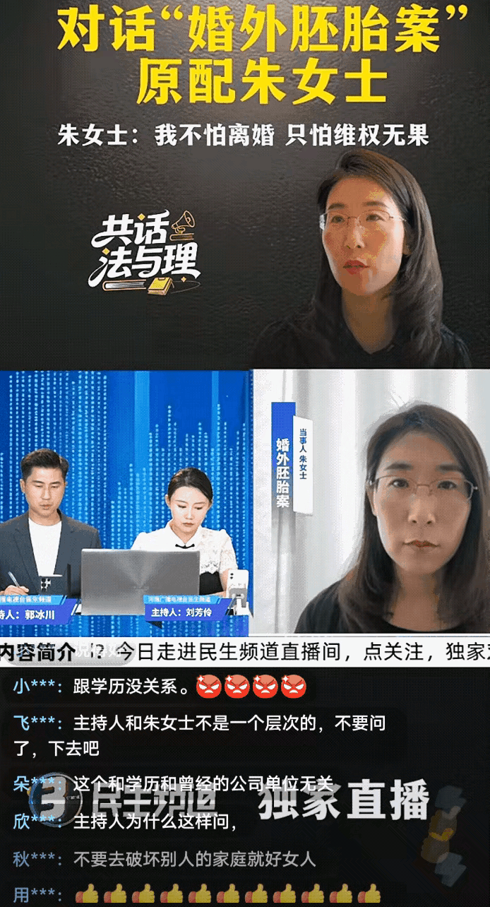 河南媒体连线朱女士，尴尬，要求主持人下线？8月1日，河南广播电台连线朱女士