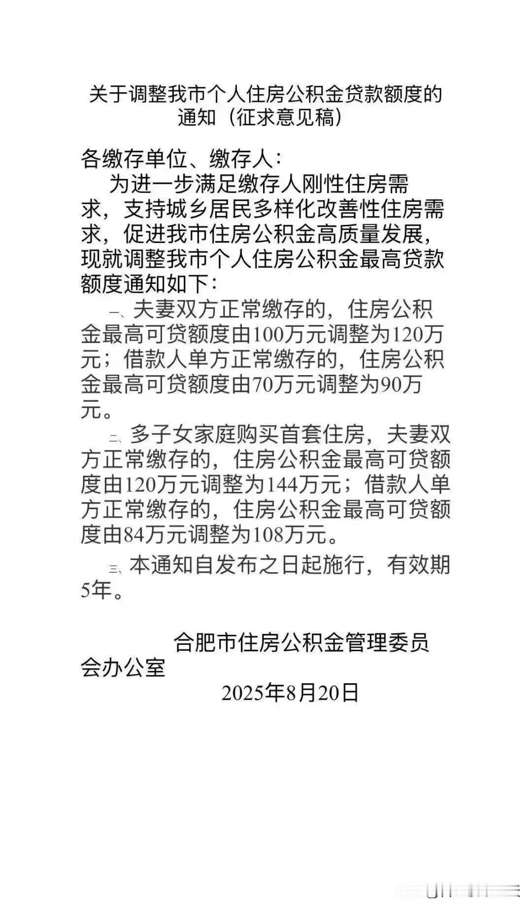 频繁调整公积金房贷政策，其实也很明确了，就是有稳定工作的，缴纳公积金的来贷款买房