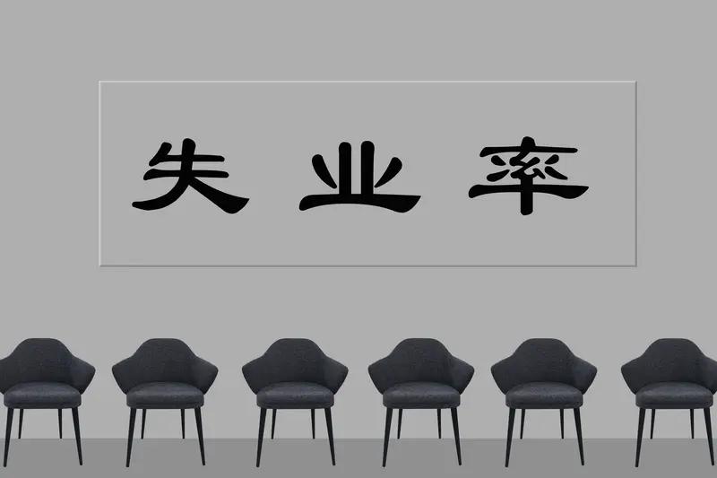 45岁失业后，上班和创业各有利弊。上班相对稳定，不用承担太大风险，能有固定收入