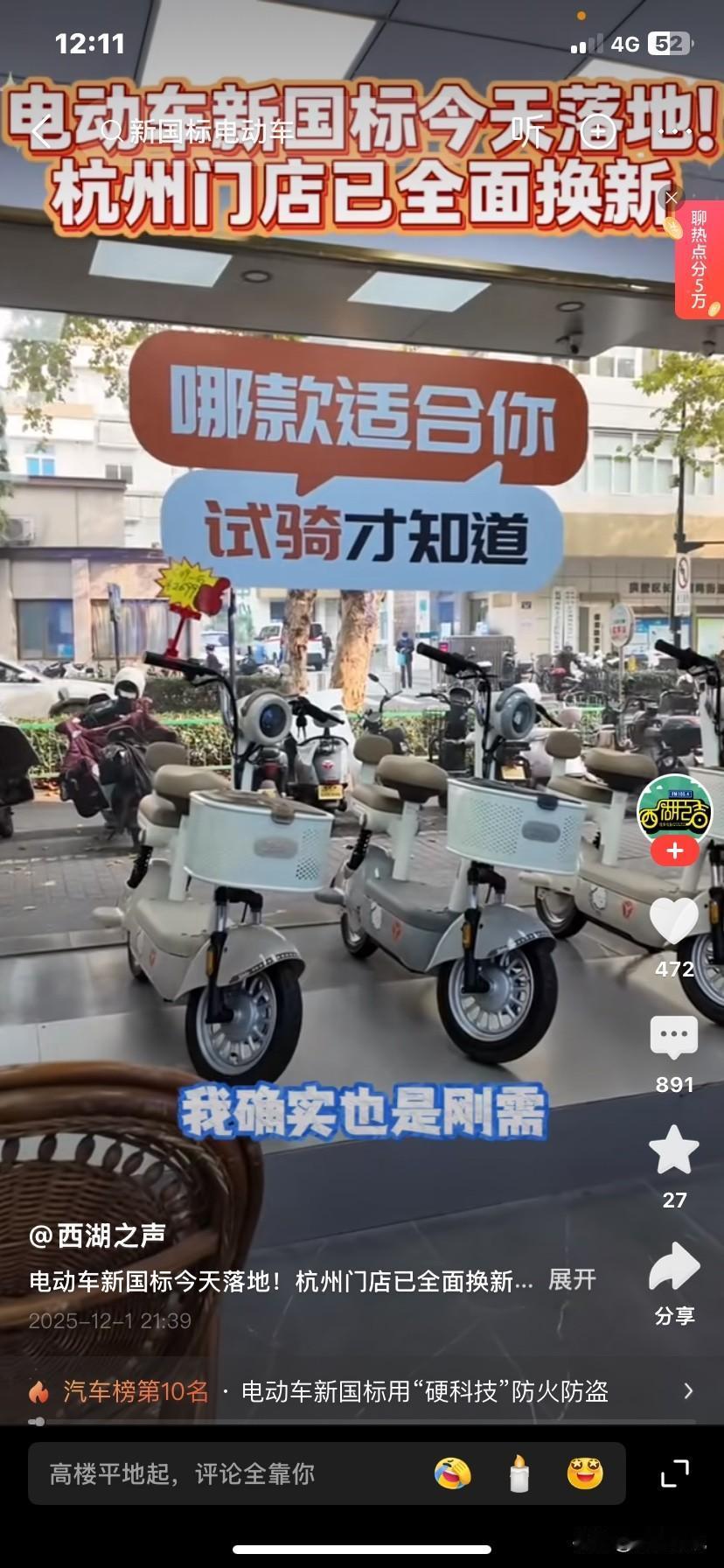 我的建议：自2026年1月1日起，取消公务员和专家的公车出行，统一配备新国标电动