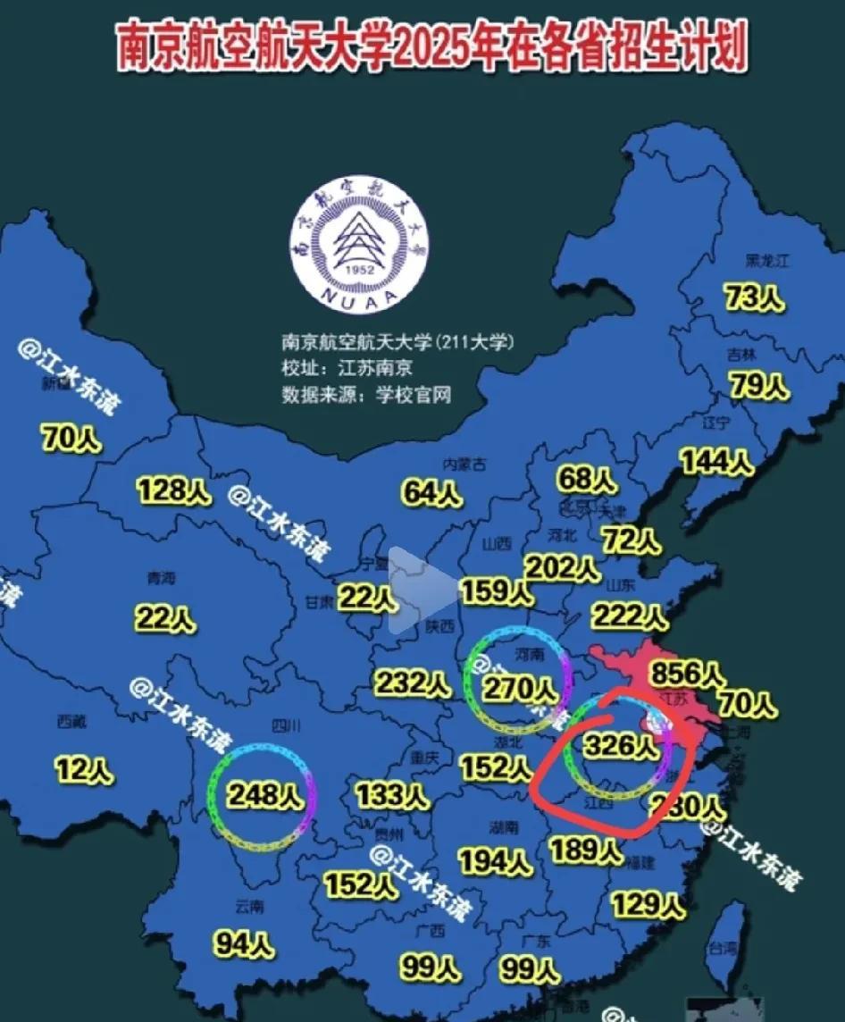 安徽有南京这个大哥真好，南京的高校在安徽投放的名额真多。发现南京的顶级大学对安