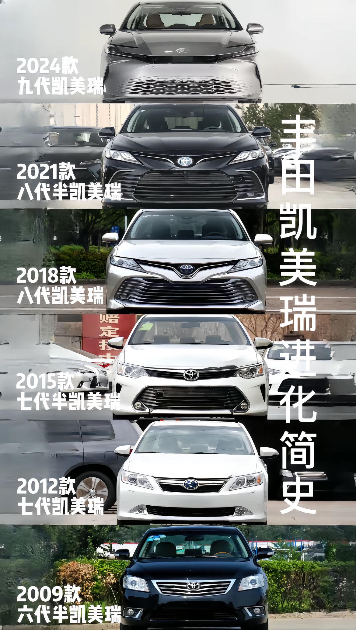 凯美瑞“变脸”进化史：从沉稳大叔到运动小伙，哪代才是你的菜？凯美瑞这十几年的变化，简直像换了个人。从