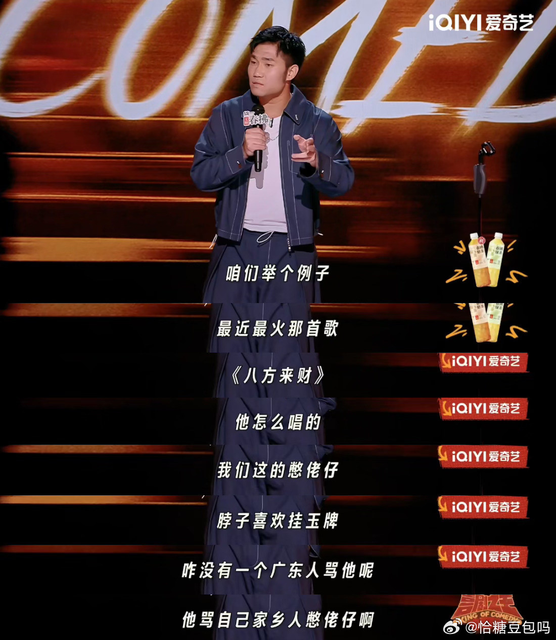 翟佳宁总决赛喜剧之王单口季喜剧之王单口季2看完翟佳宁的总决赛，我只想说，她真的