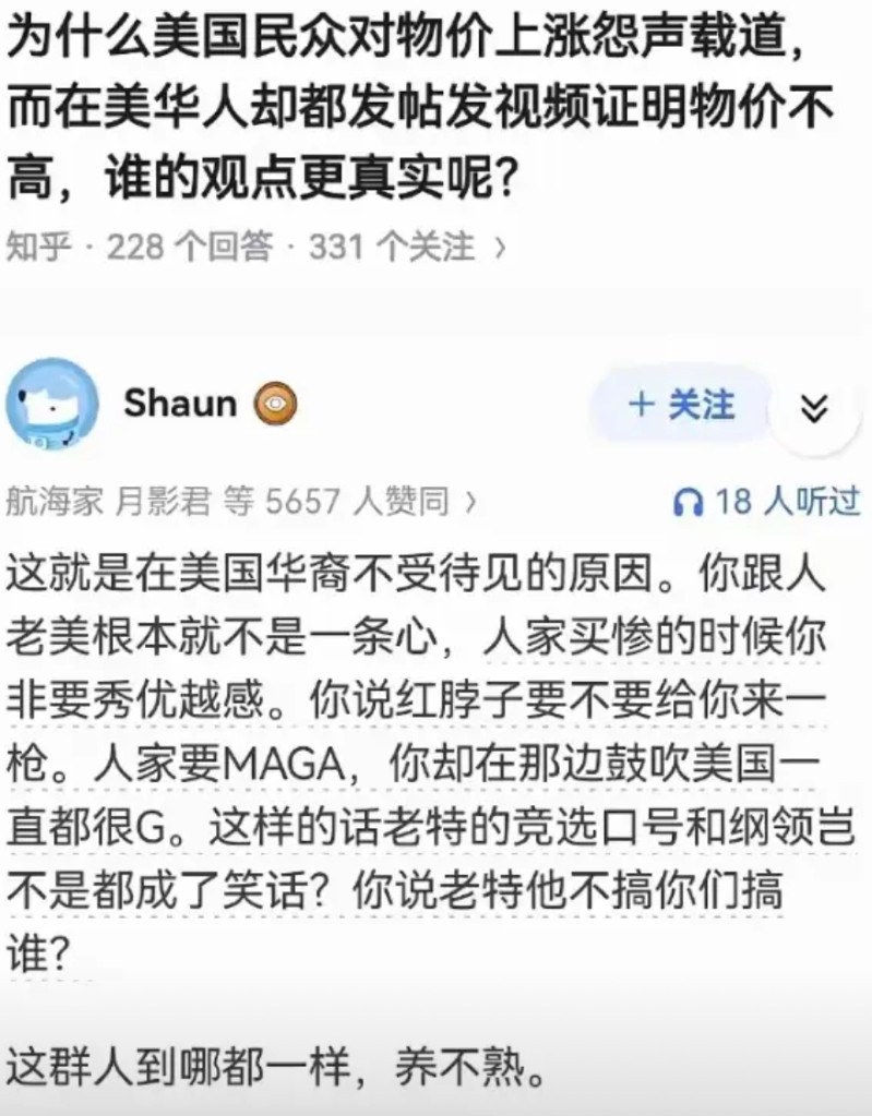 在美国的很多华人，确实是一个很奇怪的群体。他们不但和美国人对着干，而且也和中国人
