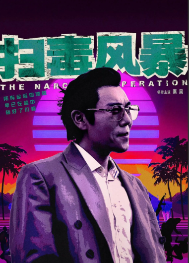 《扫毒风暴》中央8套已经播了4集，谁能告诉我，卢少华和哥哥做走私洋酒生意，是进口