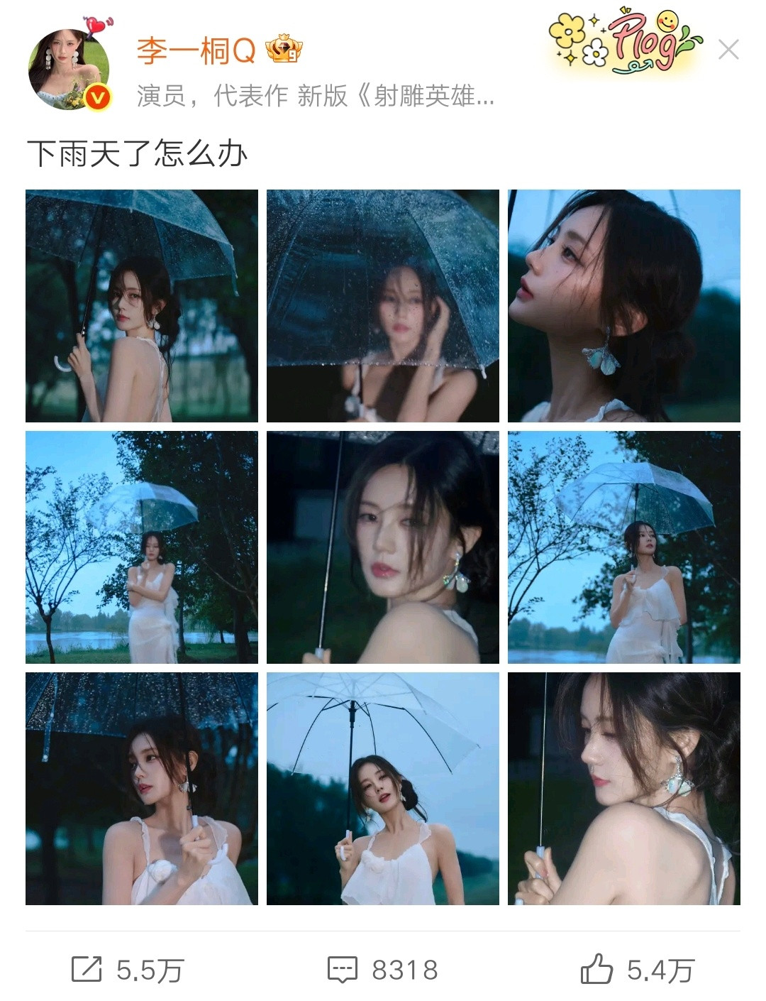 下雨天了怎么办？宝宝姐，当然是钻进我的怀里啦​​