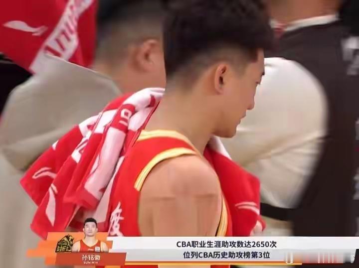 恭喜孙铭徽CBA职业生涯助攻数达到2650次超越郭艾伦升至CBA历史第3位cb