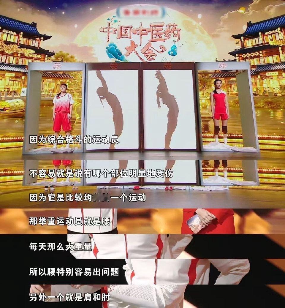 中医仅靠几个动作就能判断职业原来身体会“说话”！中医专家在节目中，用几个基础动