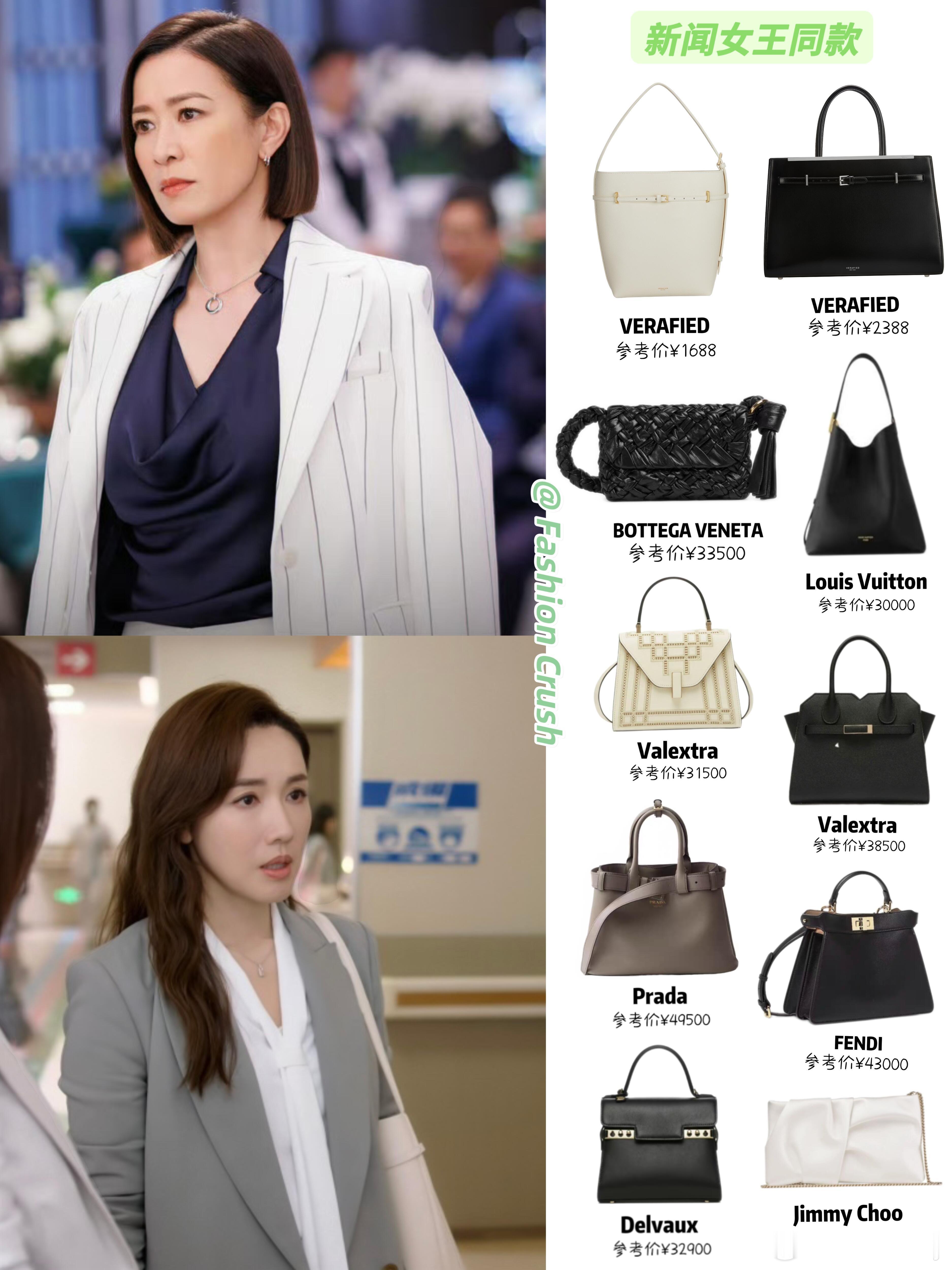 新闻女王包包盘点｜美学公式照搬！Man姐，张家妍、许诗晴同款包包合集来了！水桶包