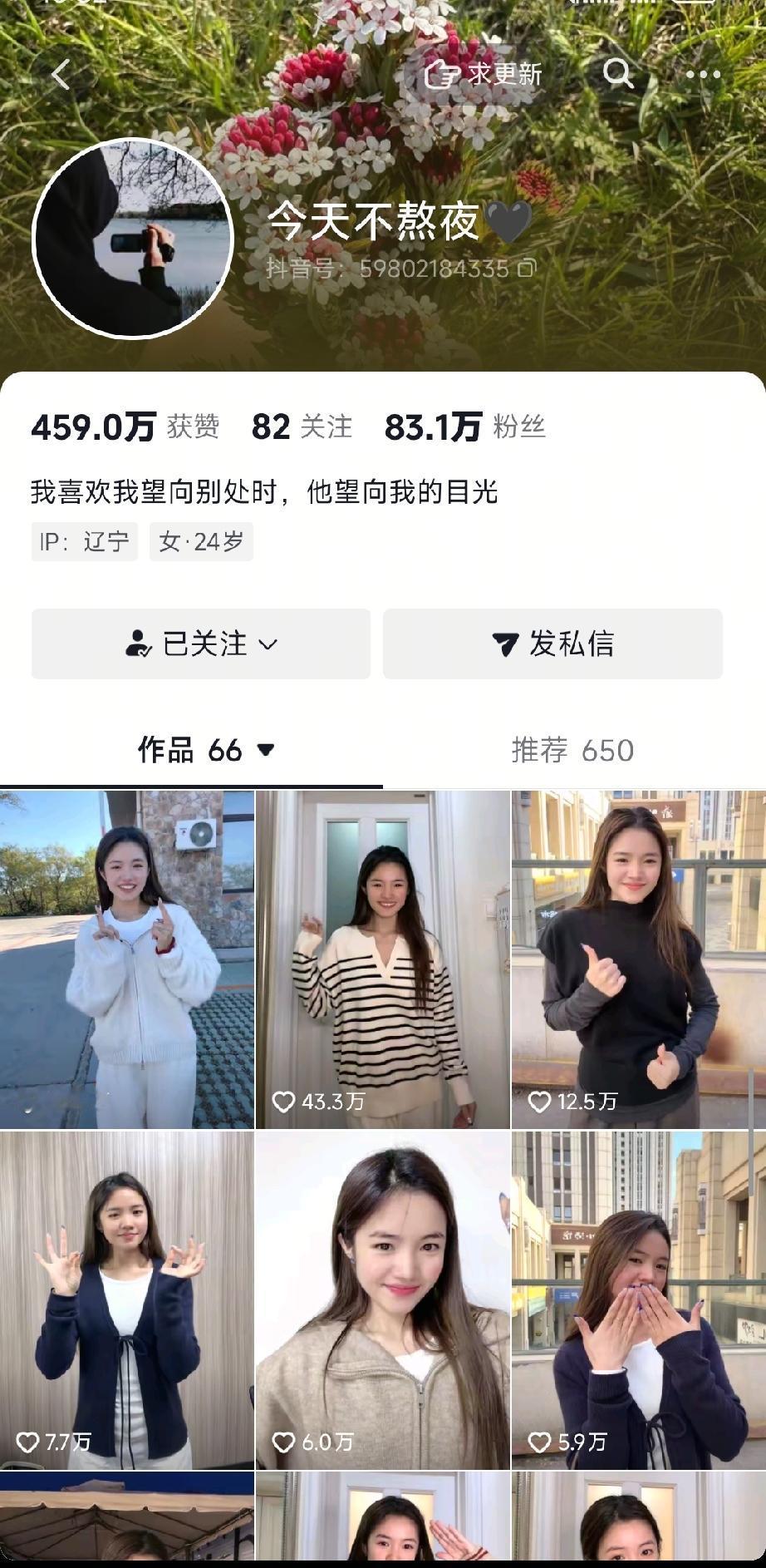 李勒优账号一夜涨粉十万，群众的眼睛还是雪亮的。崔晋母子不知道优优是财神吗，