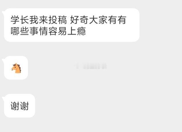 说说有哪些事情容易上瘾​​​​​