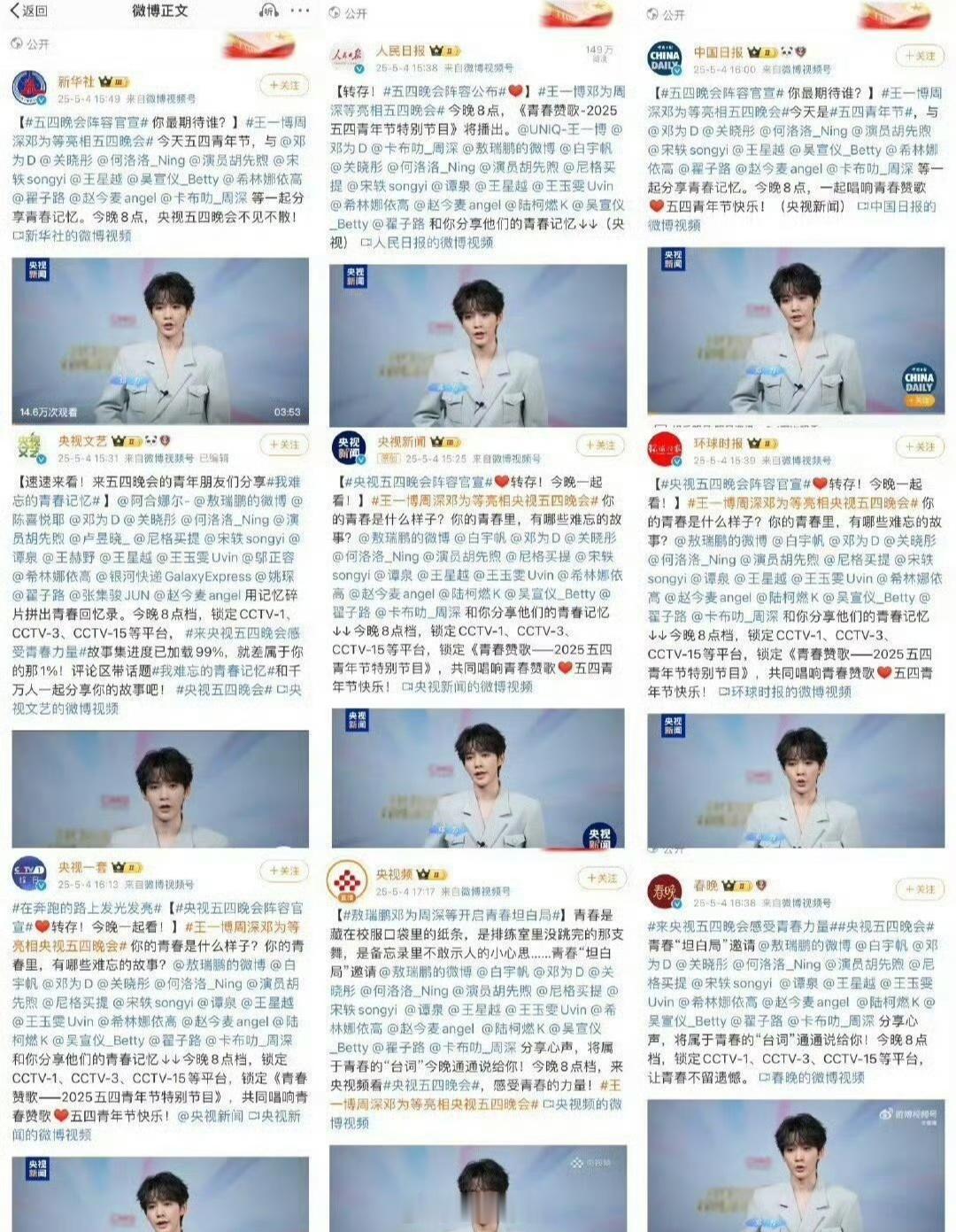 五四晚会根正苗红的优秀青年演员邓为，好有排面！​​​