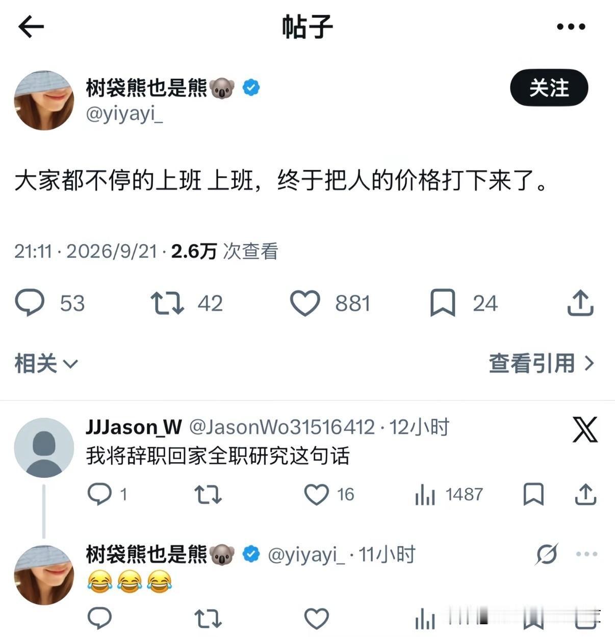 整人价格打下来了，分开还是挺值钱的