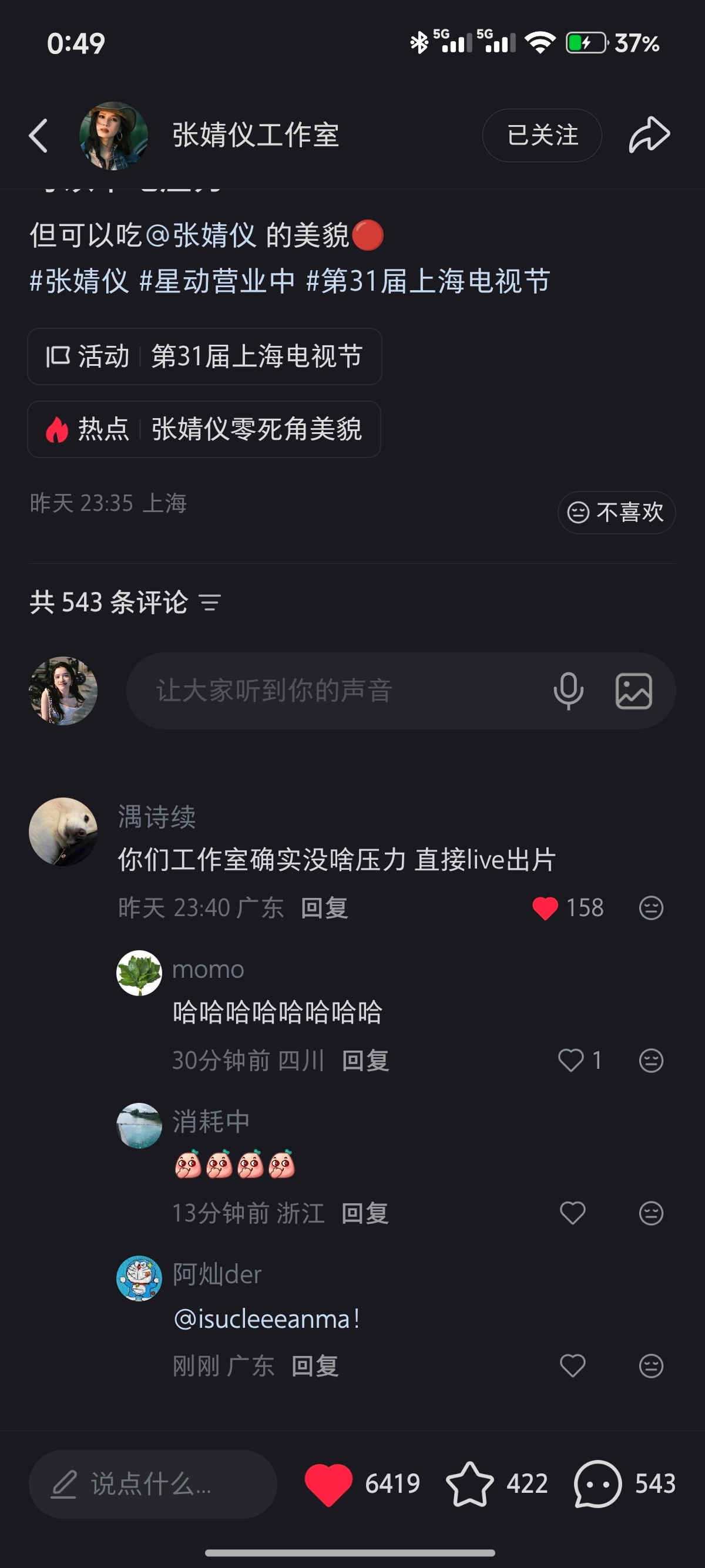 工作室🍠下边这个评论笑死我了