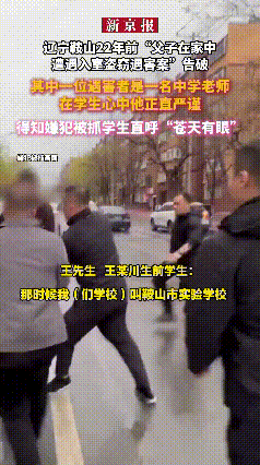 22年了，俩凶手藏这么多年，刚刚栽了！2003年8月17号凌晨，辽宁鞍山一个小区
