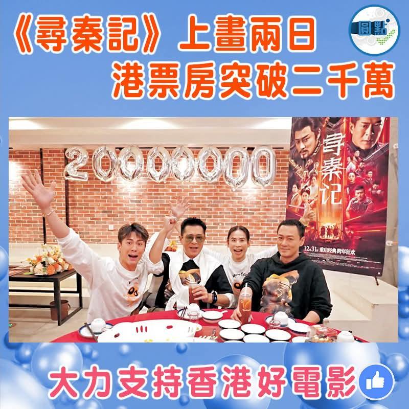 《寻秦记》卖情怀用对方法观众当聚旧派对古天乐林峯师徒情最有火花惜难再进一步