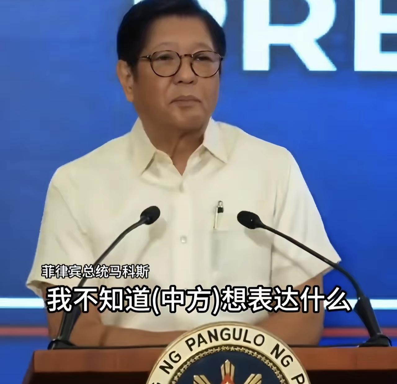 马科斯，我不知道中方想表达什么——灾区笑声还没收，又来装无辜中国制裁菲律宾国