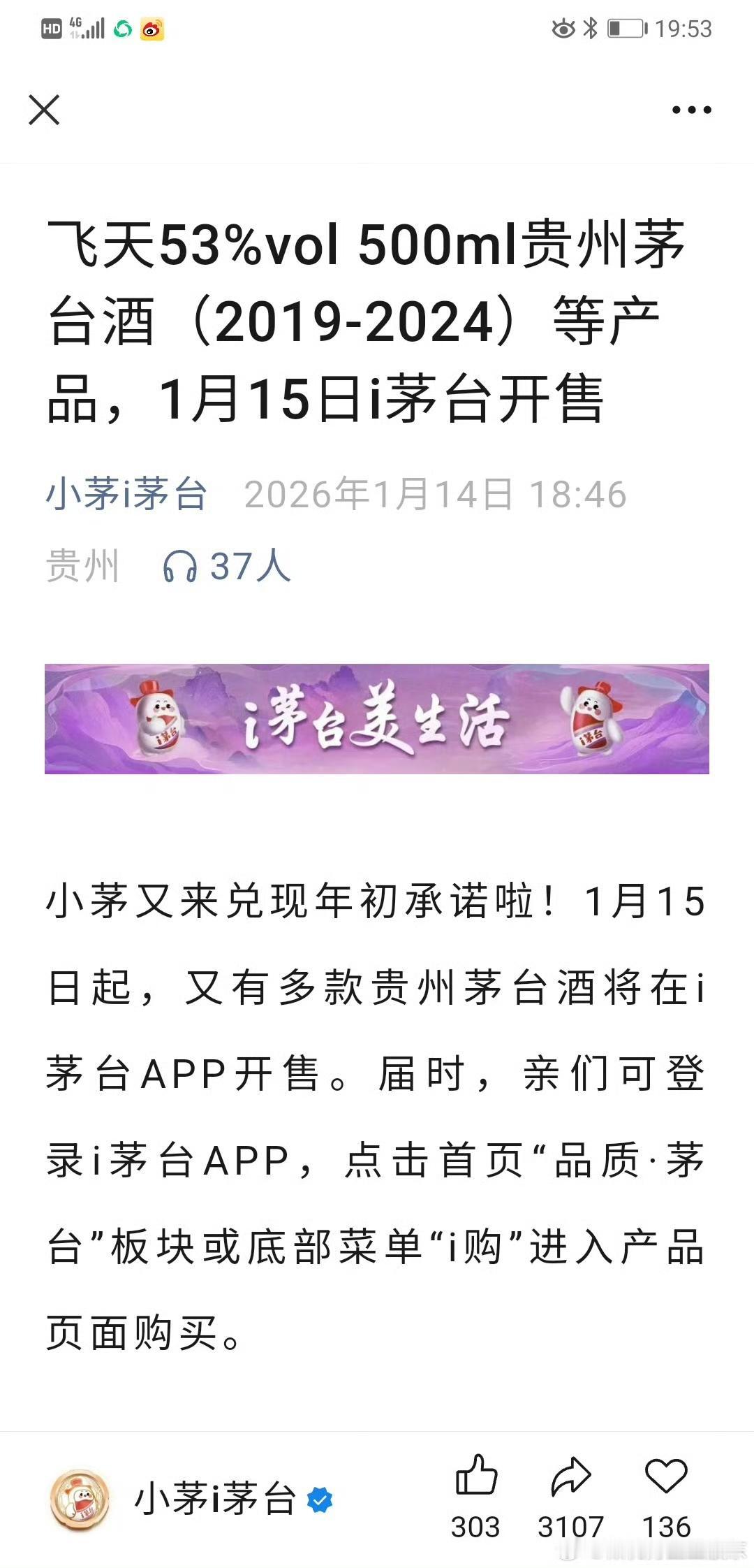明天可以抢年份茅台了，大家到时候拼手速，按理来说，第一天投放市场的量会大一些，因
