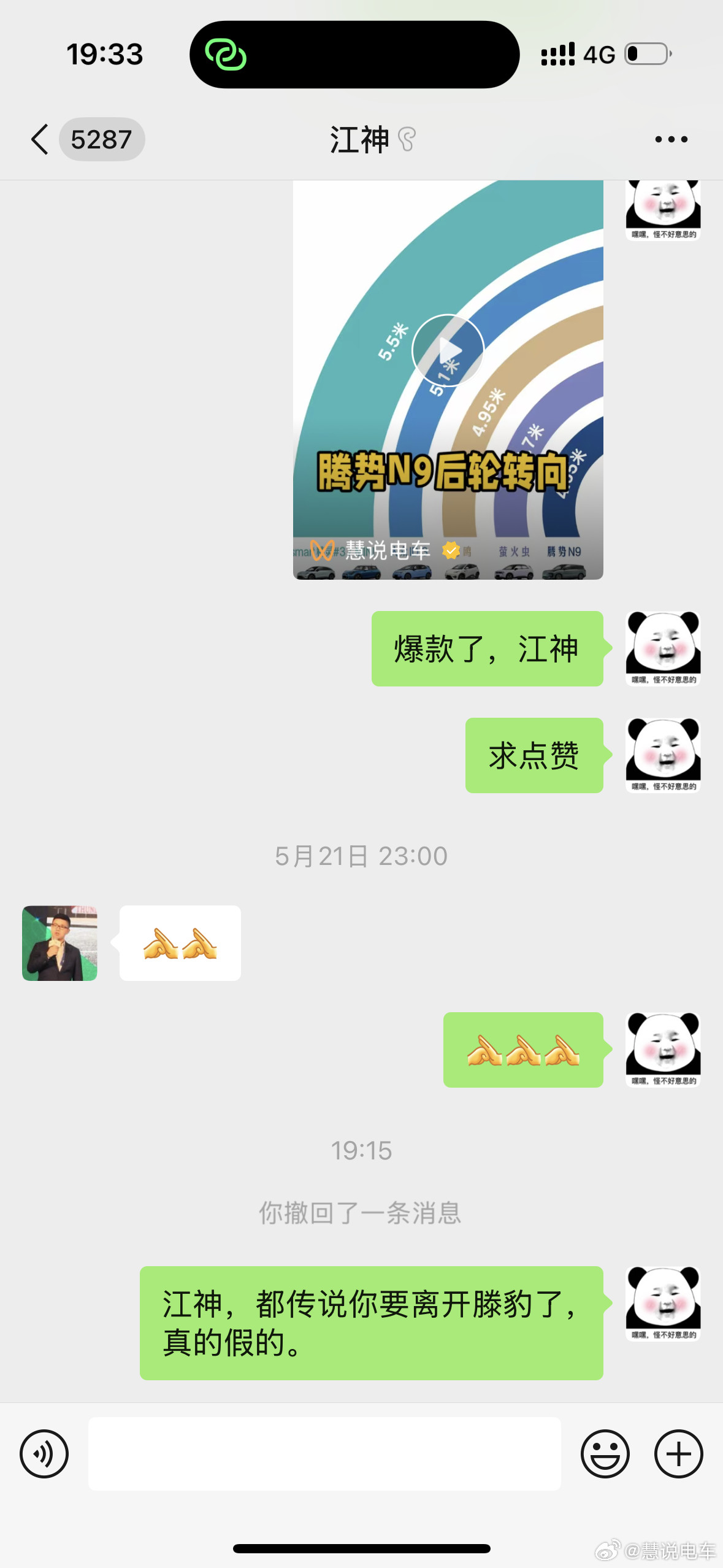 爆炸新闻，腾势赵长江真的离职了，可惜了。长江还是相当给力的。比亚迪赵长江​​​