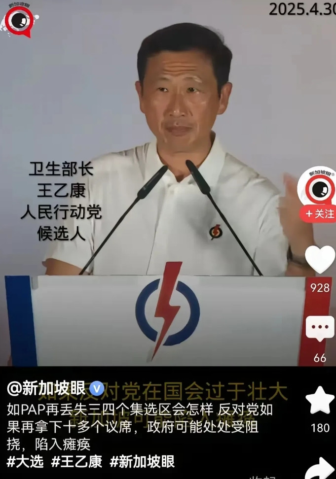 新加坡大选出现意外收获？移民群体登上政治舞台中心，在野党大选势头很猛！弹丸之地