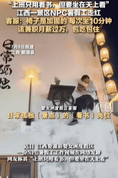 “还是年轻人有头脑！”江西，一小伙上班只看书，每次只坐10分钟，月薪过万，包吃包