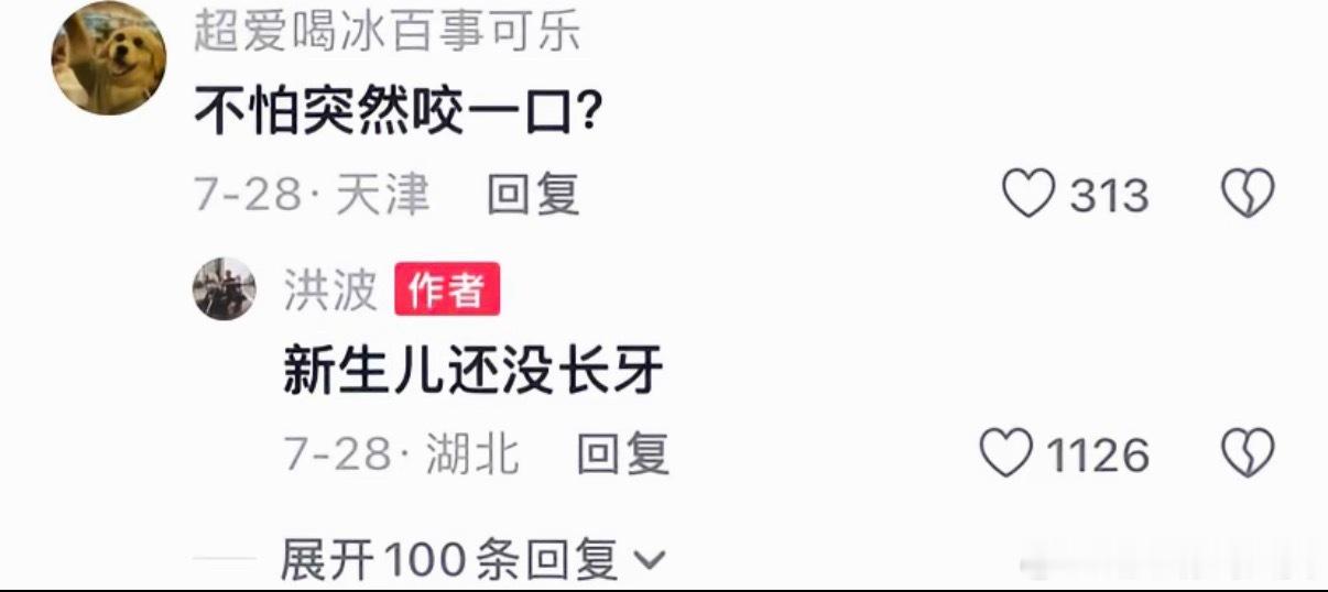 那就好