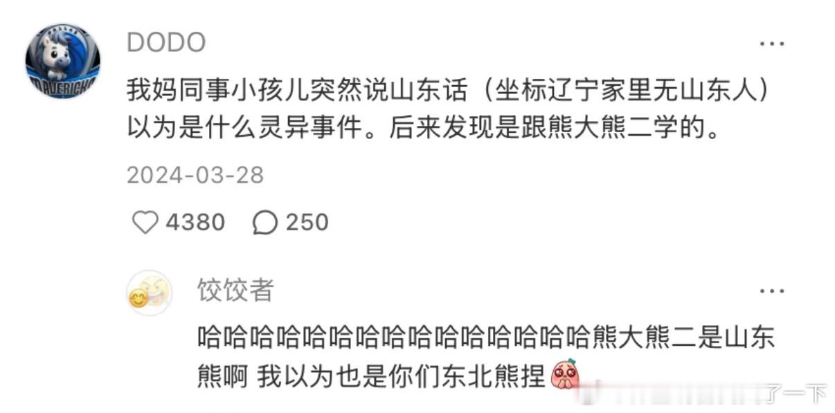 5421哈哈哈哈​​​