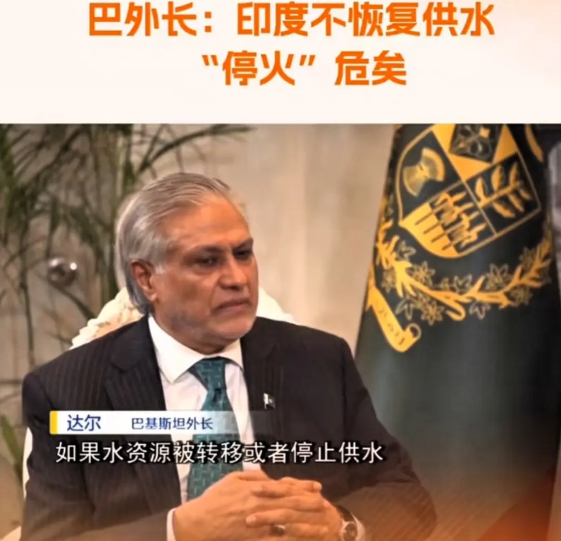 巴外长警告：印巴冲突或再起！5月14日，印度再次突然切断水流，关闭大坝水闸，