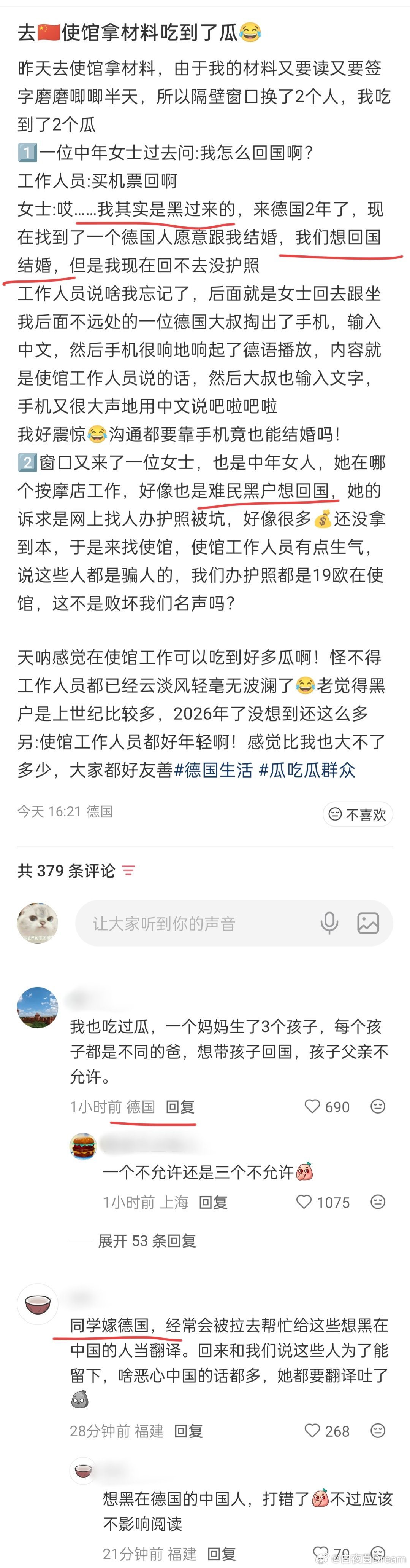 🔻德国的瓜。德国黑户想回国了。海外新鲜事