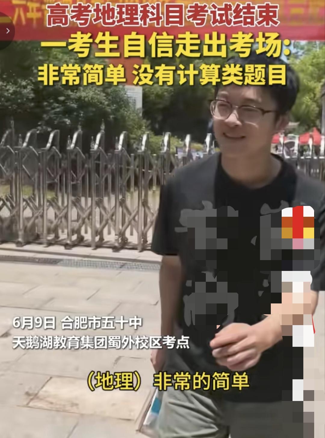 真拽！安徽合肥一考生自信地走出考场。在考完地理后，记者采访了一位刚从合肥五十