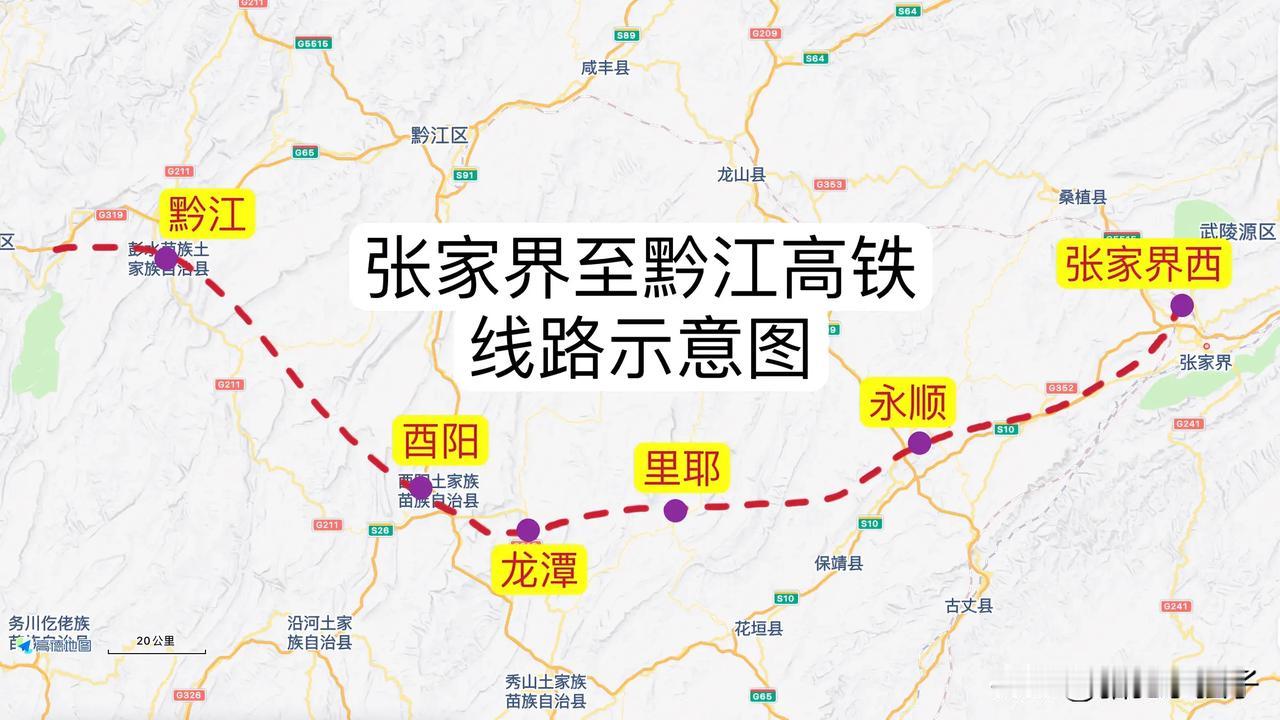 渝黔高铁建成通车，虽然重庆至长沙的高铁通道形成，但是黔张常这一段总是卡脖子般的存