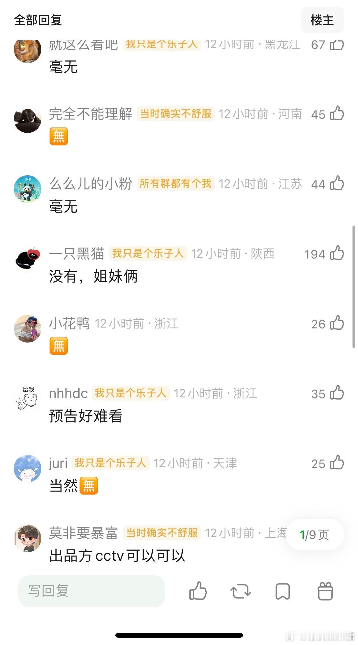 檀健次和王楚然被网友说丝毫没有cp感，看起来像是姐妹俩