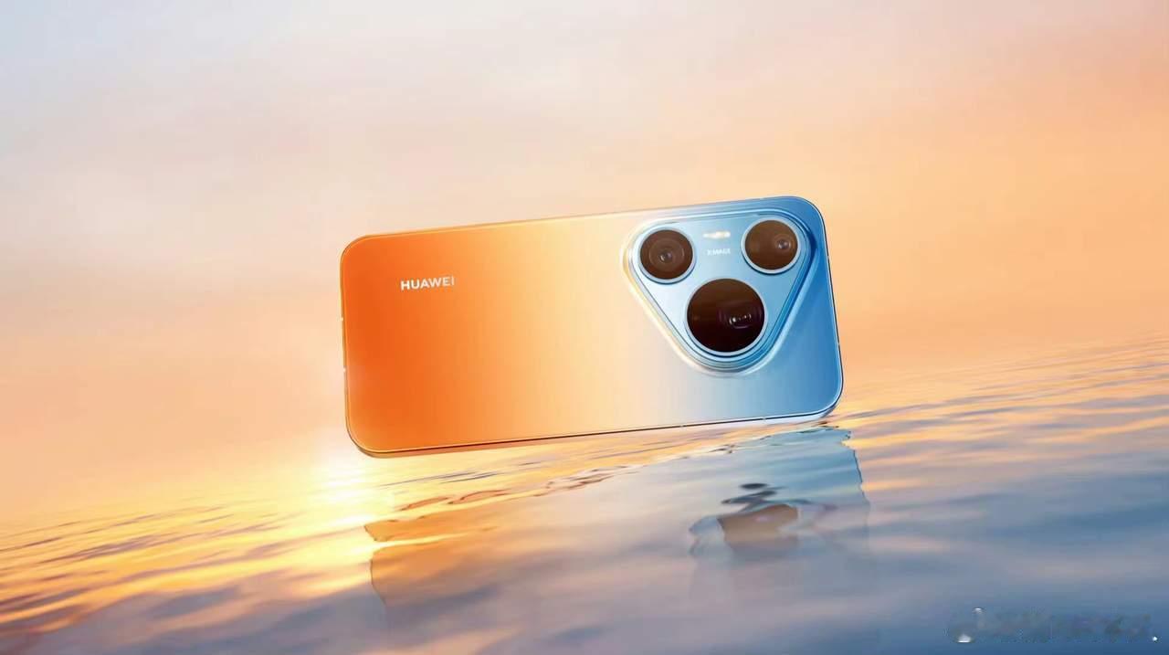 华为Pura90系列用橘子海来命名手机新配色，这本来就是自然现象，大家多地有叫橘