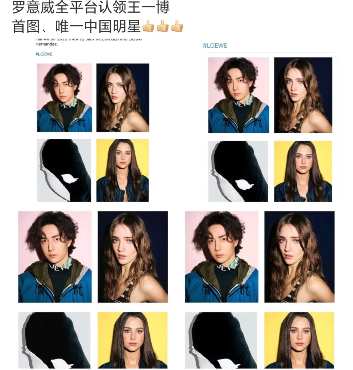 王一博罗意威大秀待遇，全球第一，中国顶级巨星力压欧美日韩！🔥国际时装周是全球明