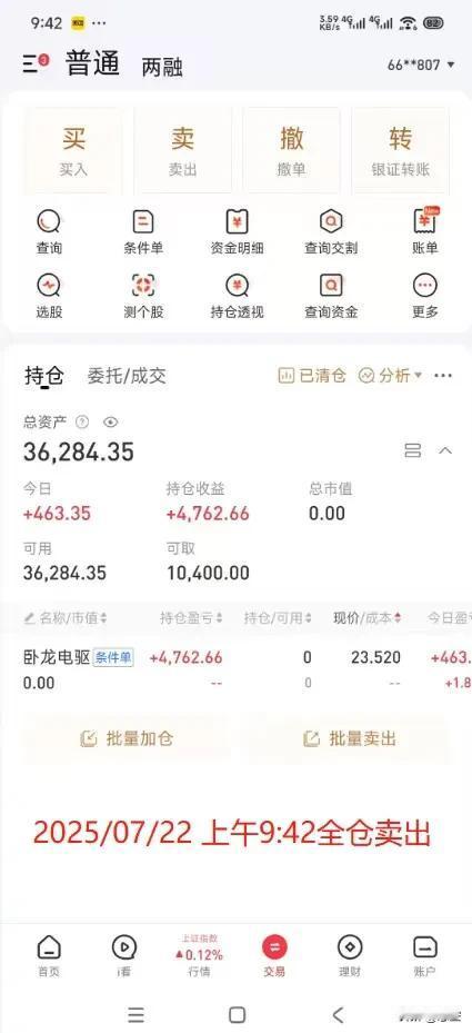 这个收益率各位大佬怎么看？