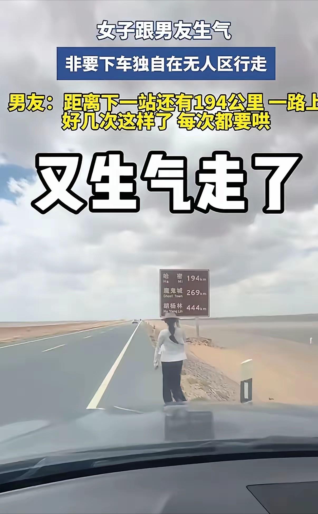 43度戈壁无人区，姑娘第四次摔门赌气下车，压垮感情的从来不是不爱，是只会索取包