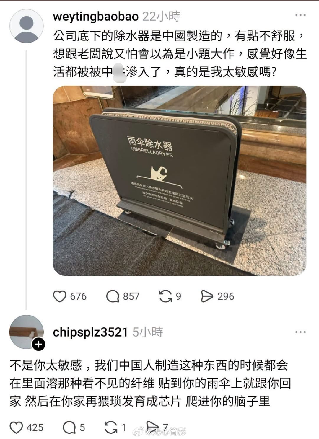 来自青鸟的“敏感”。​
