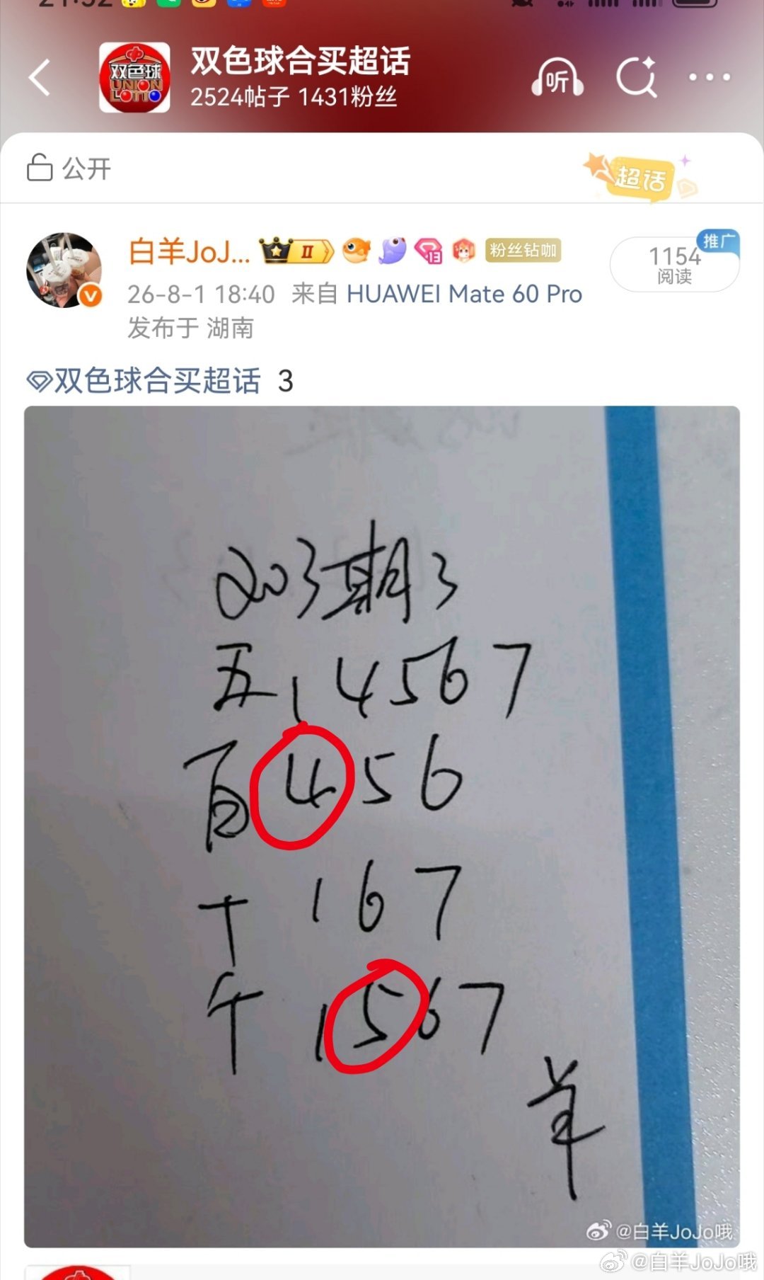 135435都差点意思呀永州