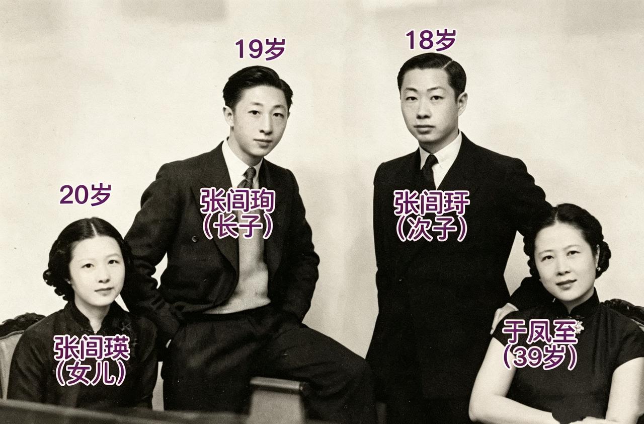 下图是于凤至和三个儿子的合影，时间是1936年，地点是英国伦敦。此时西安事变还未