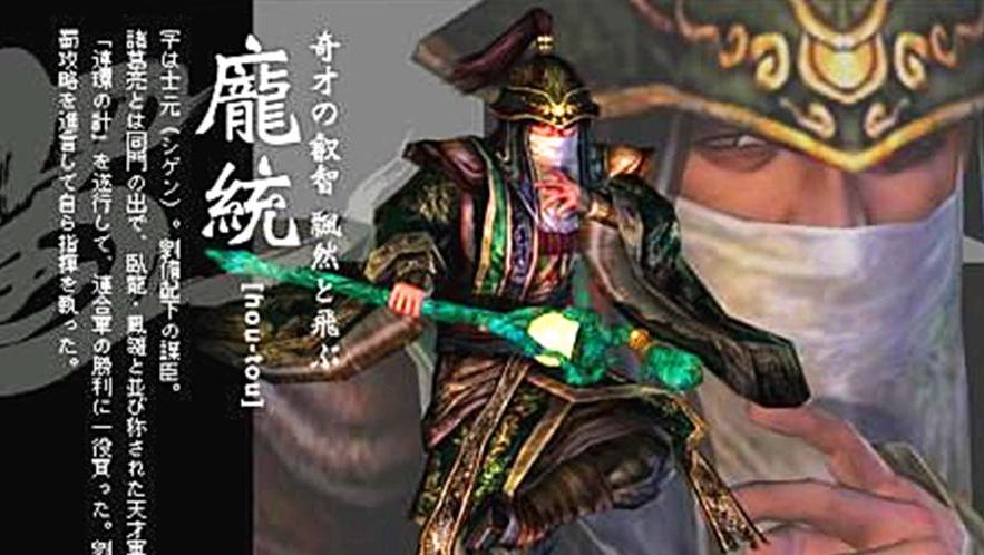 真三国无双4武将排名_三国杀武将