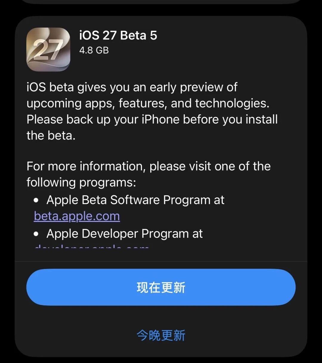 跳票结束！iOS27Beta5正式推送跳票多日的iOS27Beta5开