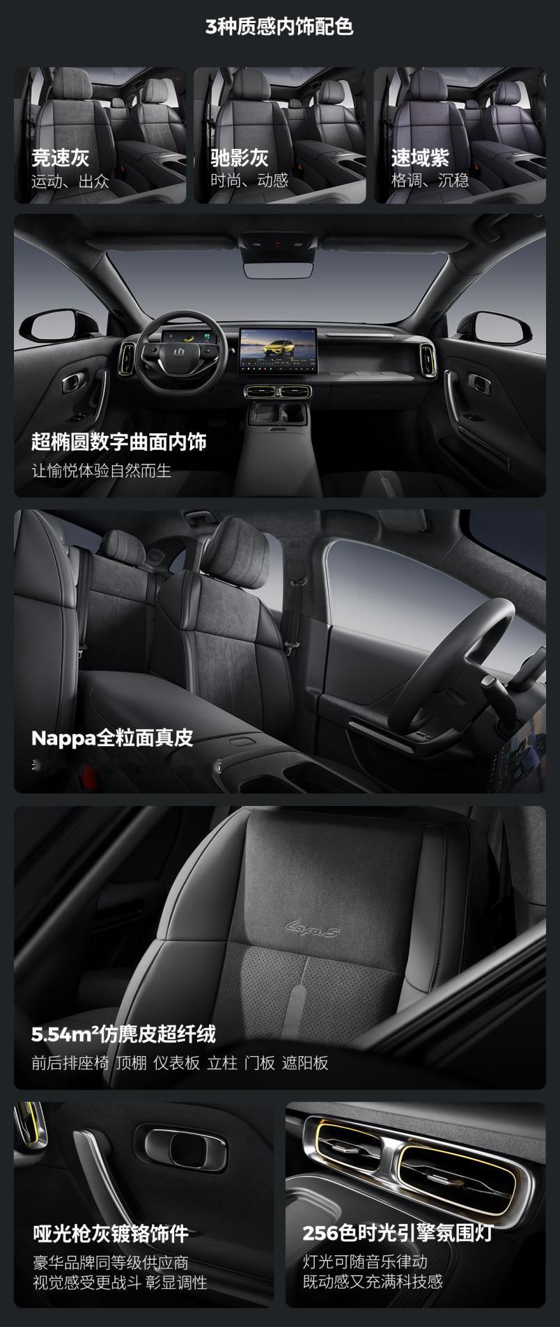 10万出头就能拿下！零跑Lafa5运动造型+零甲醛座舱，年轻人的心动首选？