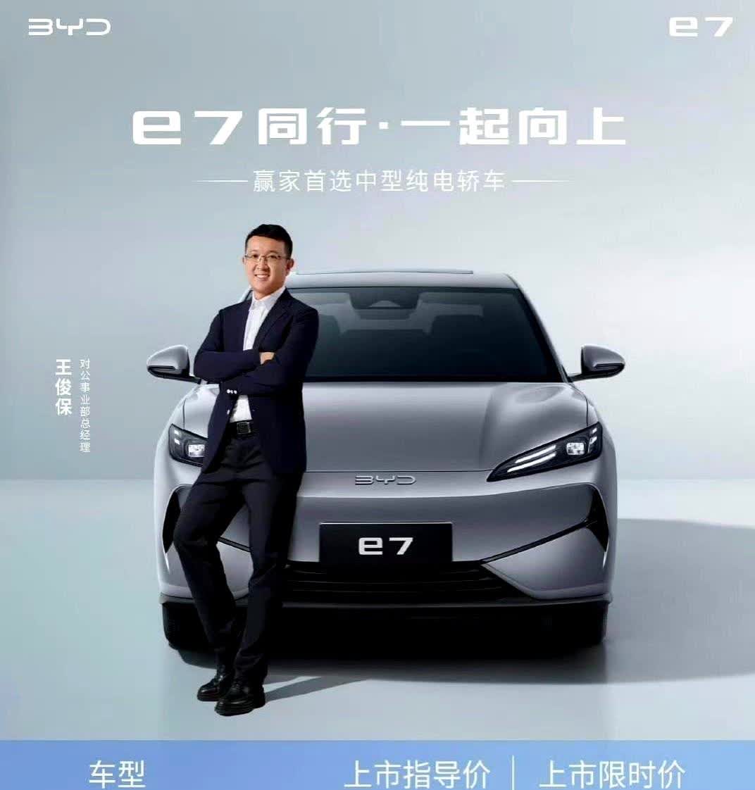 家人们！比亚迪这回真的杀疯了！一台续航超500公里的纯电轿车，居