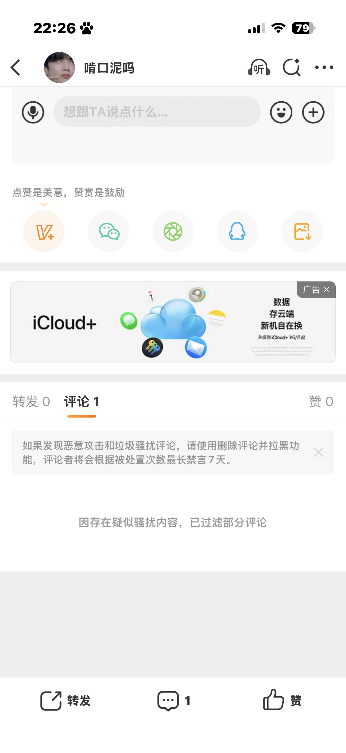 哇啊​​​