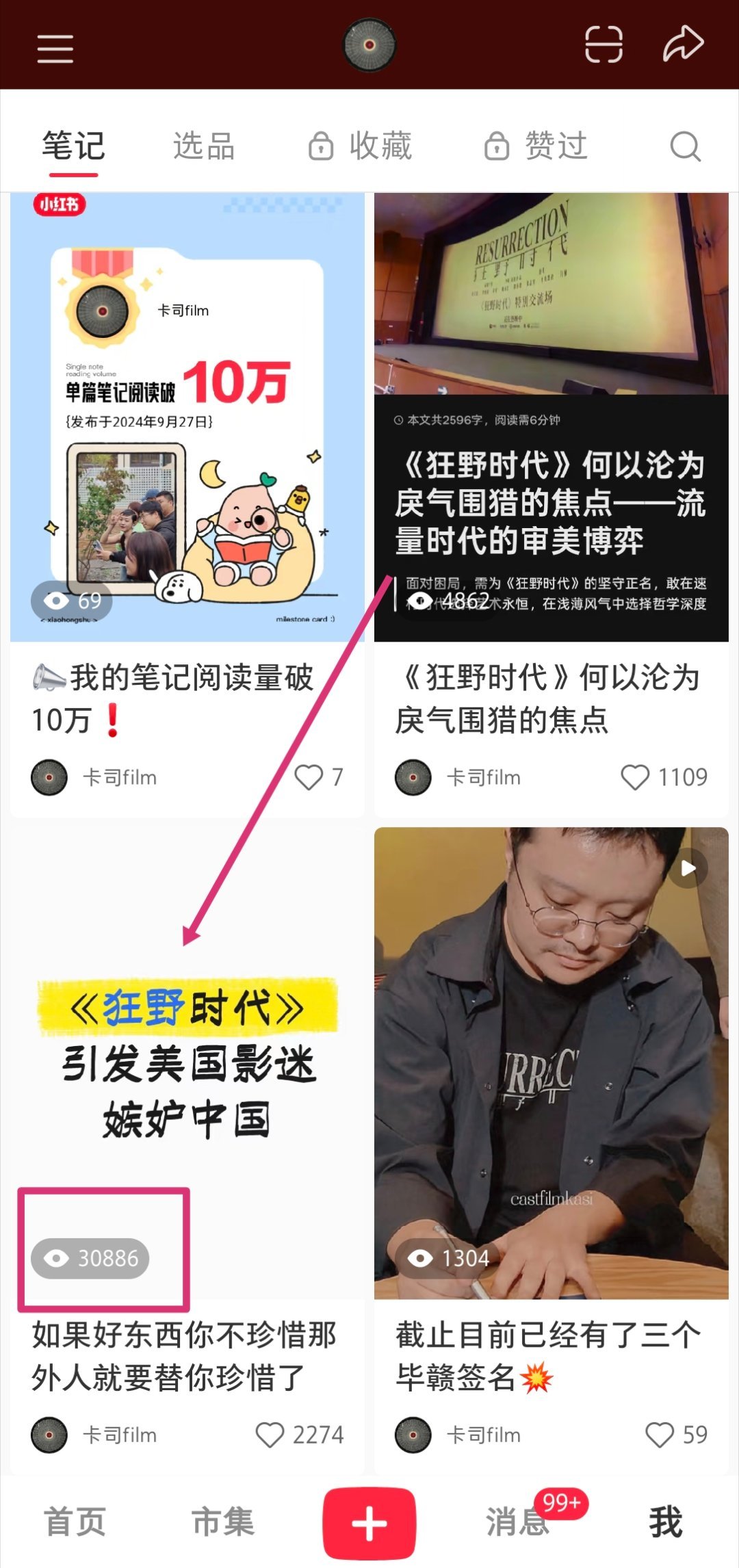 小红书评论暂时关闭了，因为我一眼不看小红书，就会被持续推送黑水军在我评论区里诋毁