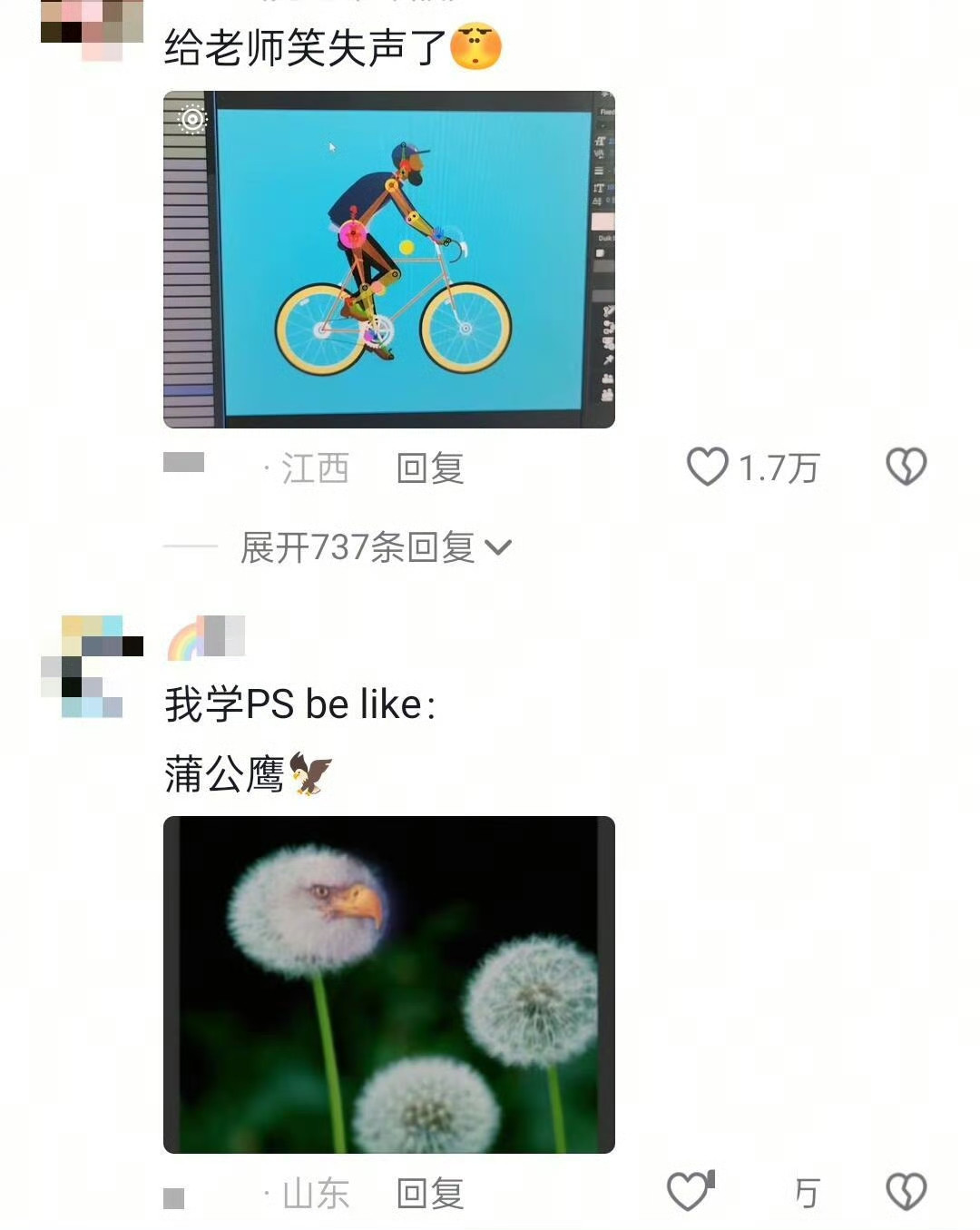 网友们太有才了