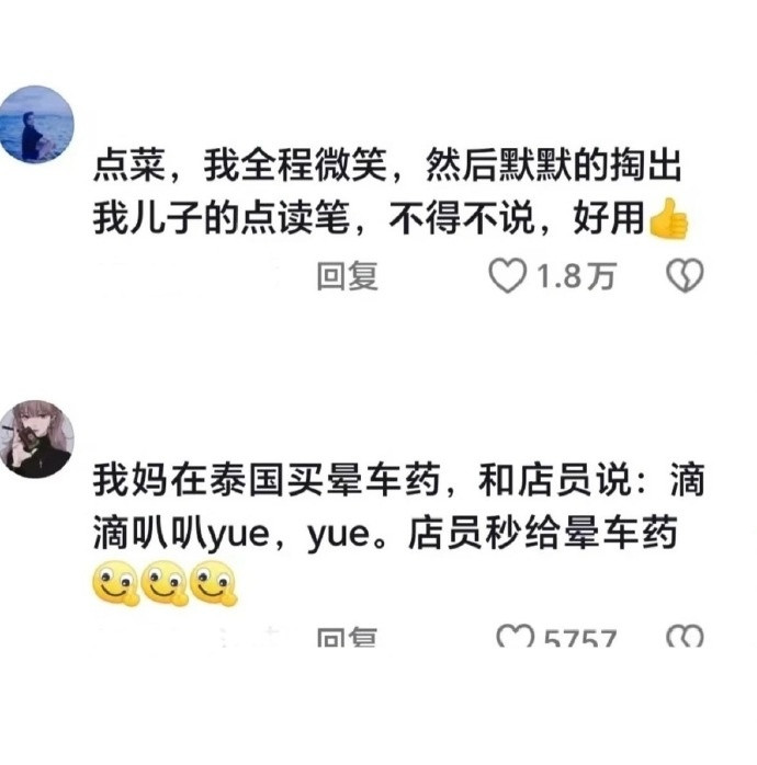 散装英语的我出国旅游belike