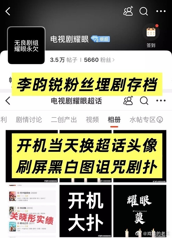 耀眼晴空之下版海报肯定还有人记得当初《耀眼》开机李昀锐粉丝因为二番埋剧谁曾想，这