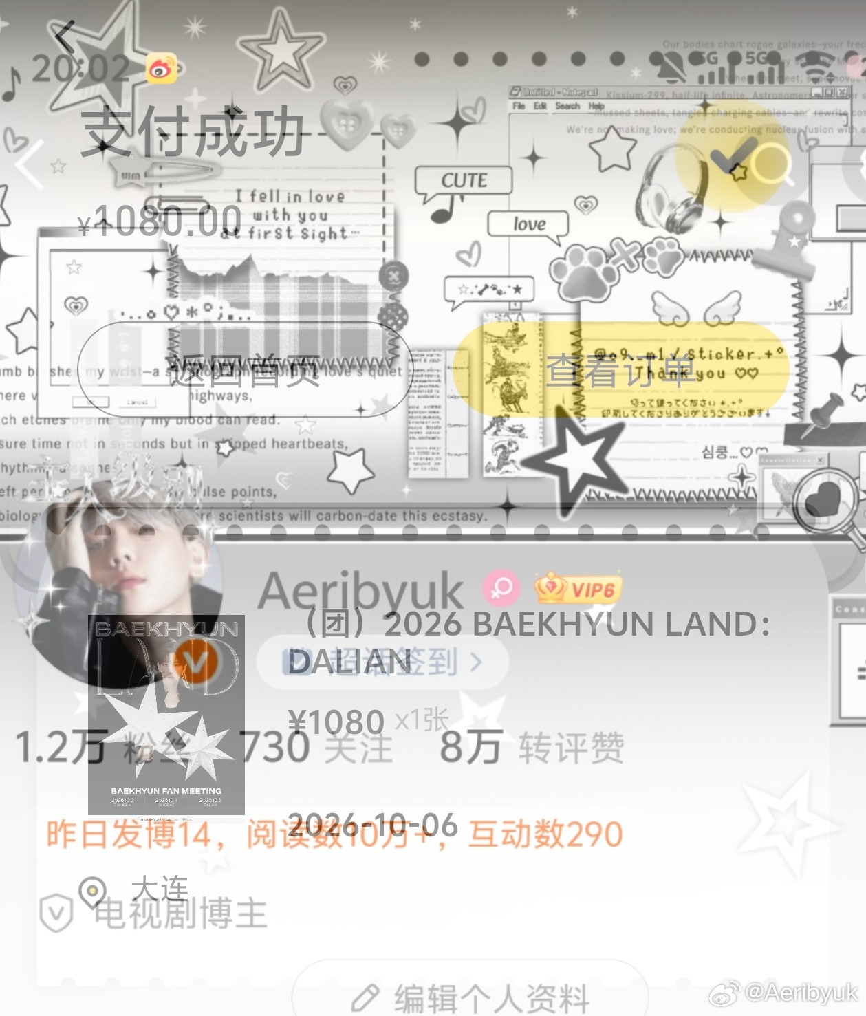 大连我来了​​​