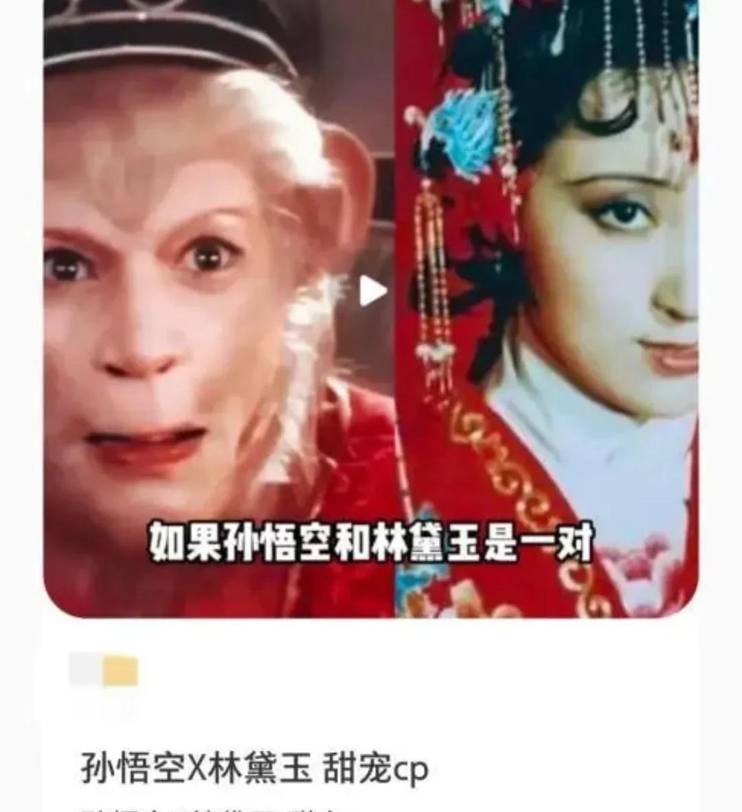 六小龄童终于从孙悟空里走出来了，我为什么这么说呢？因为他开始接受别人对孙悟空的另